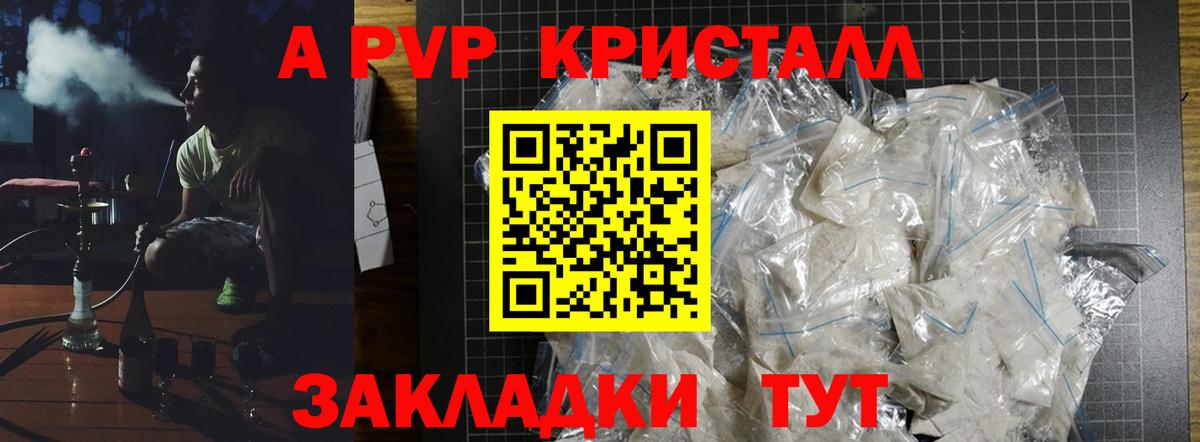 где найти   Вход с VPN  Елабуга  Alpha PVP СК  APVP Соль 
