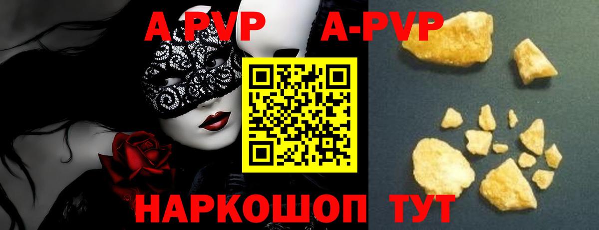 Alpha PVP VHQ Елабуга