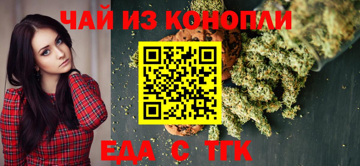 Canna-Cookies конопля  Вход с VPN  Елабуга 