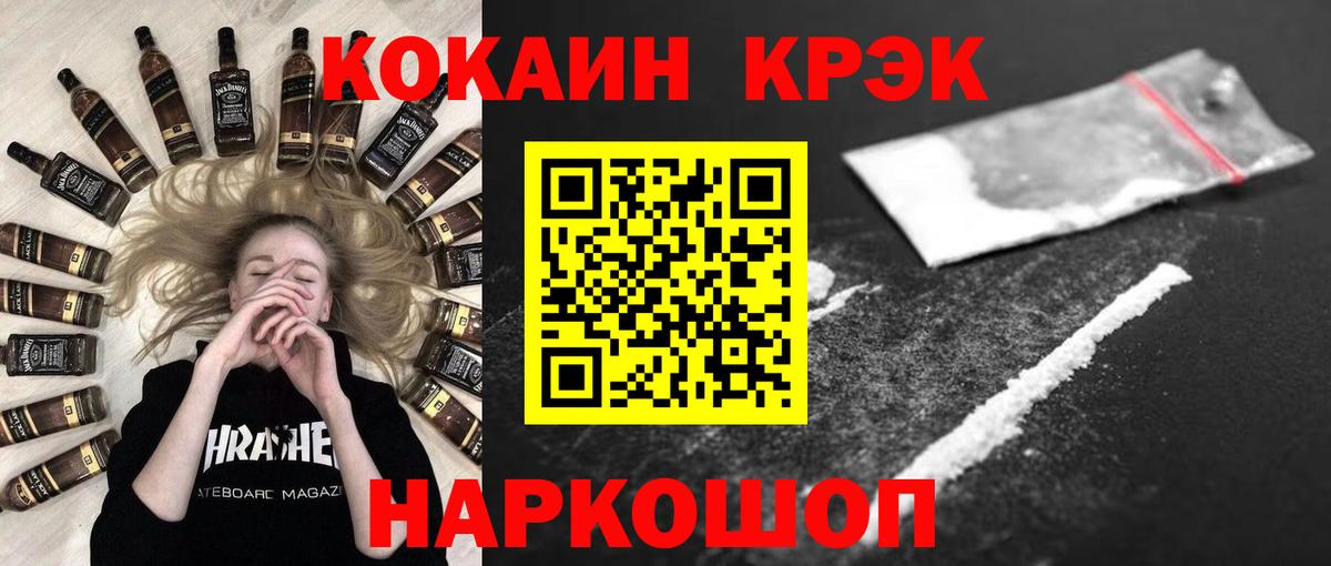 Елабуга  Cocaine Эквадор  Кокаин  Вход с VPN 