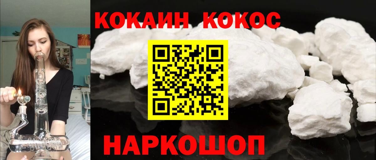 КОКАИН FishScale Елабуга