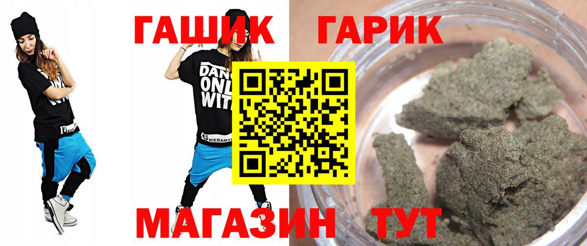 ГАШИШ  Вход с VPN  Гашиш Cannabis  Елабуга  ГАШ Premium 