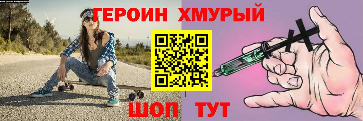 Героин VHQ Елабуга
