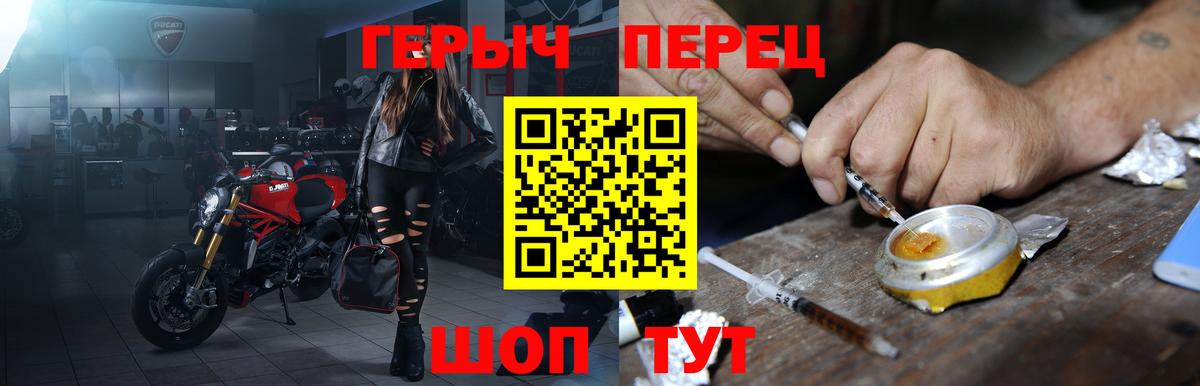 Елабуга  Героин герыч  ГЕРОИН  Вход с VPN 