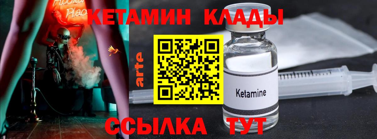 КЕТАМИН VHQ Елабуга