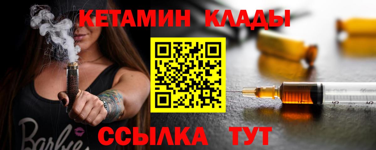 Кетамин ketamine  Вход с VPN  Кетамин VHQ  Елабуга 