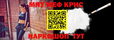 мяу мяу кристалл Балахна