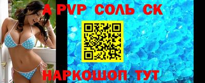 соль курить ск Балаково