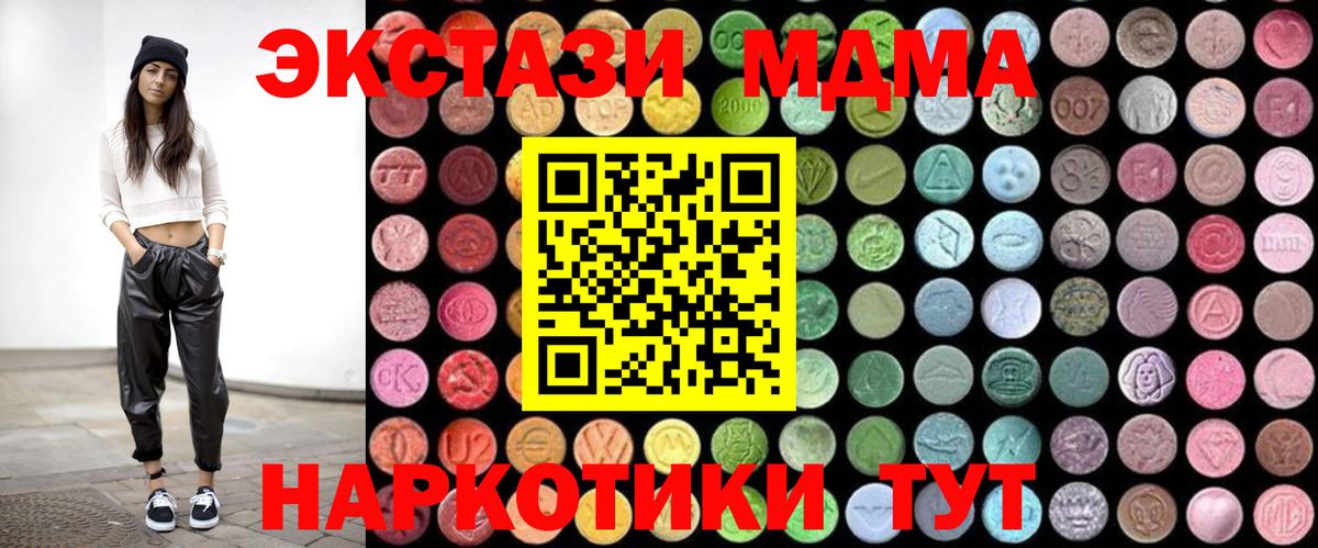 МДМА  Вход с VPN  MDMA кристаллы  Елабуга  МДМА VHQ 