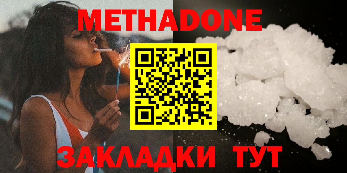 МЕТАДОН methadone  ОМГ ОМГ сайт  МЕТАДОН methadone  Елабуга  Вход с VPN 