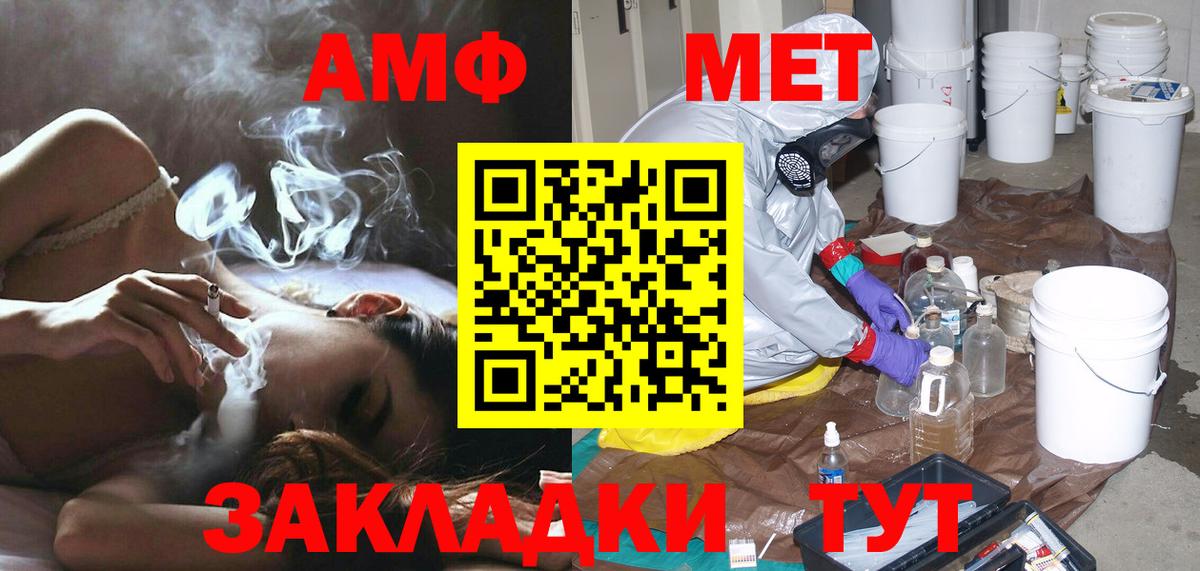МЕТАМФЕТАМИН винт  МЕТАМФЕТАМИН винт  Елабуга  Вход с VPN 
