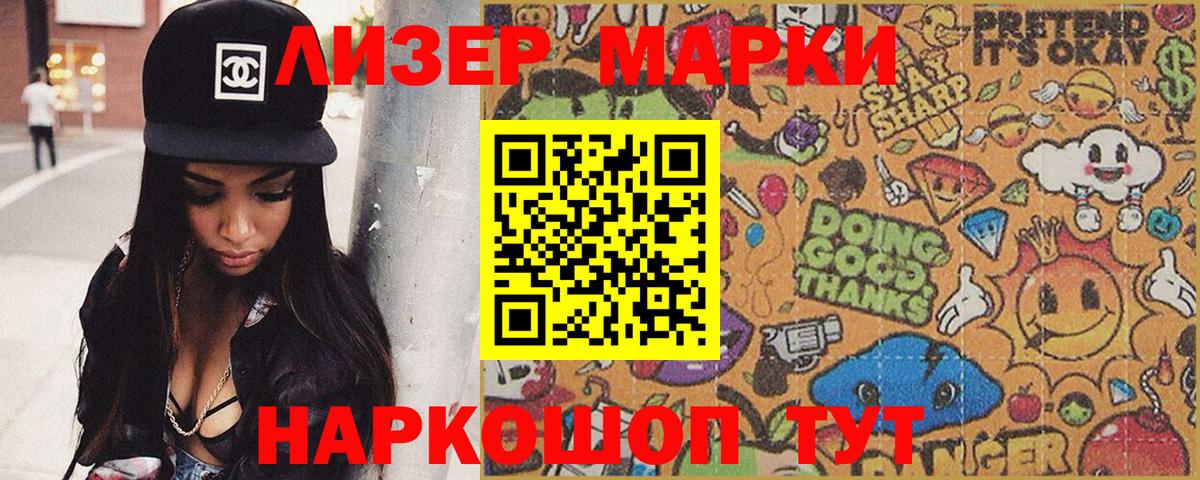 Наркотические марки 1,8мг  Вход с VPN  Наркотические марки 1,8мг  Елабуга 