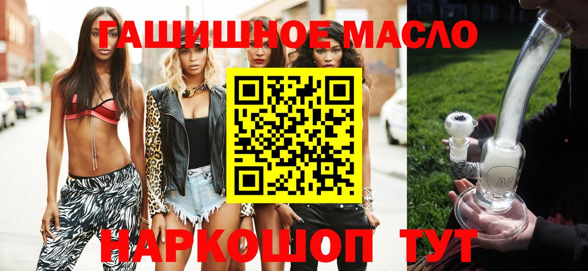 ТГК гашишное масло  Вход с VPN  ТГК гашишное масло  Елабуга 